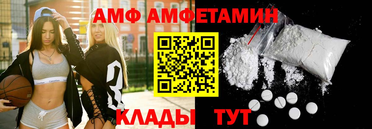 Amphetamine VHQ Конаково