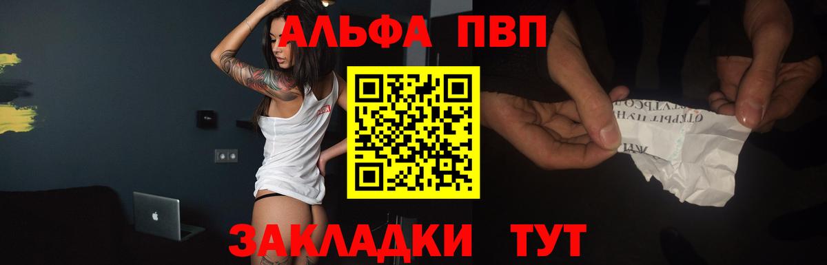 Alfa_PVP  Вход с VPN  где продают наркотики  Alfa_PVP СК  Конаково  Alpha-PVP СК КРИС  A-PVP кристаллы 