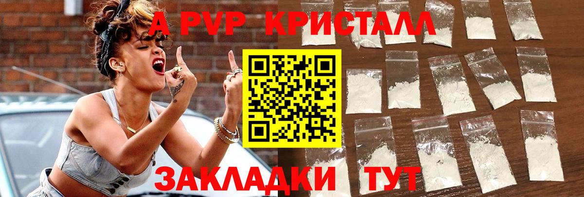 Alfa_PVP крисы CK Конаково