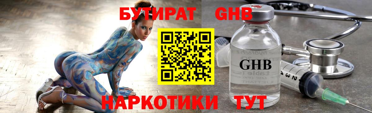 БУТИРАТ буратино  Вход с VPN  Бутират  Конаково 