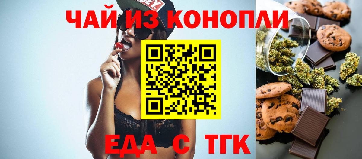 Конаково  Еда ТГК конопля  Вход с VPN 