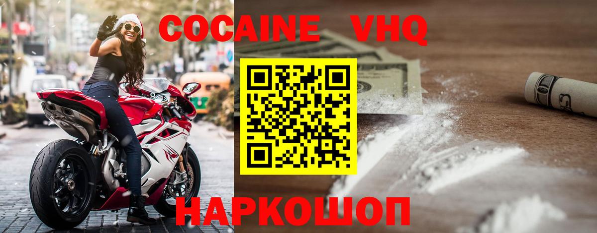 Конаково  COCAIN 97%  Вход с VPN  купить   COCAIN Перу 