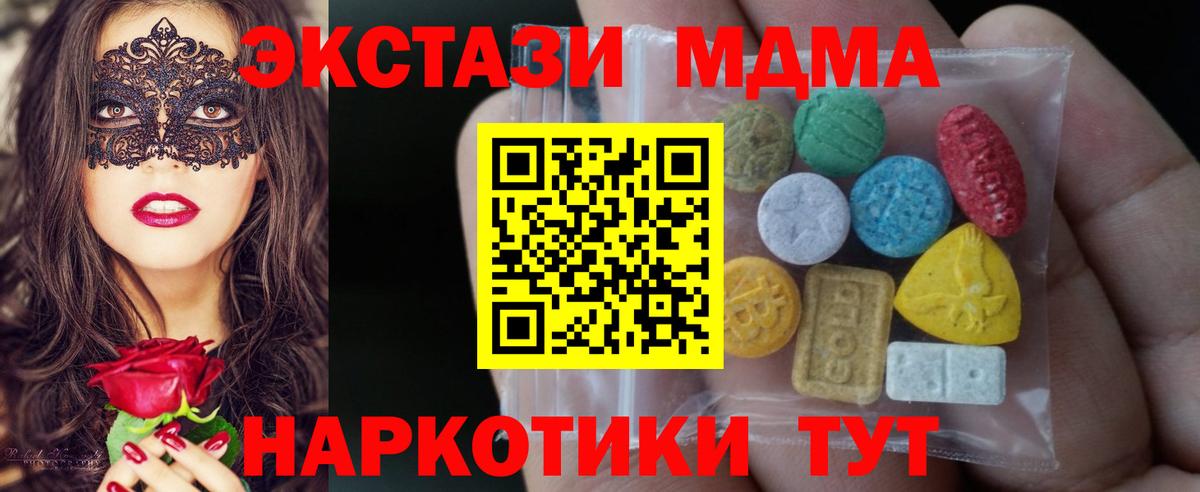 закладки  Ecstasy  Вход с VPN  ЭКСТАЗИ MDMA  ЭКСТАЗИ VHQ  Конаково 