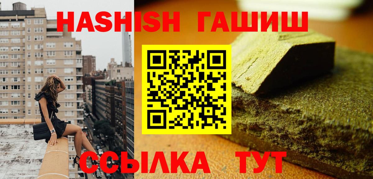 Гашиш Cannabis  Гашиш  Конаково  Вход с VPN 