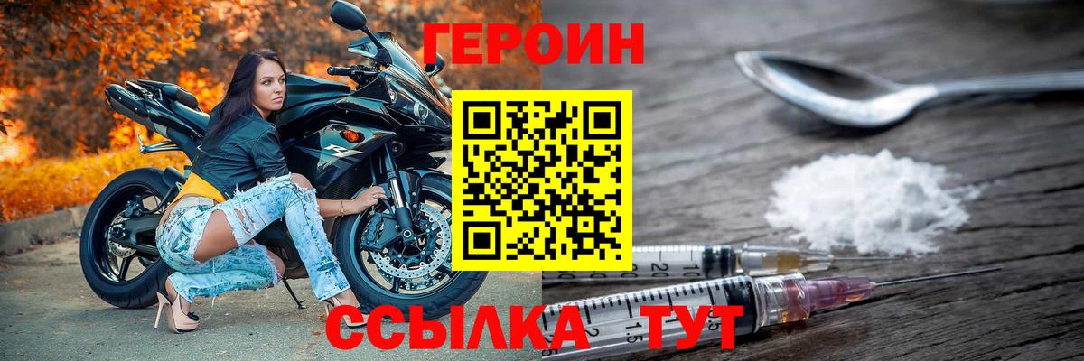 Героин гречка  Вход с VPN  ГЕРОИН  Конаково 