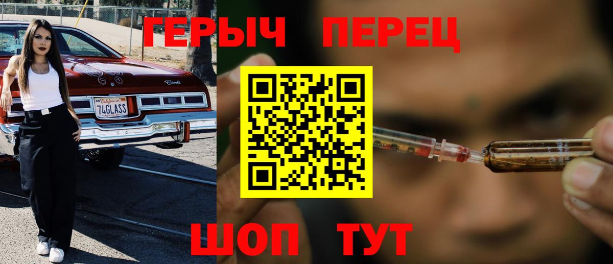 ГЕРОИН герыч Конаково