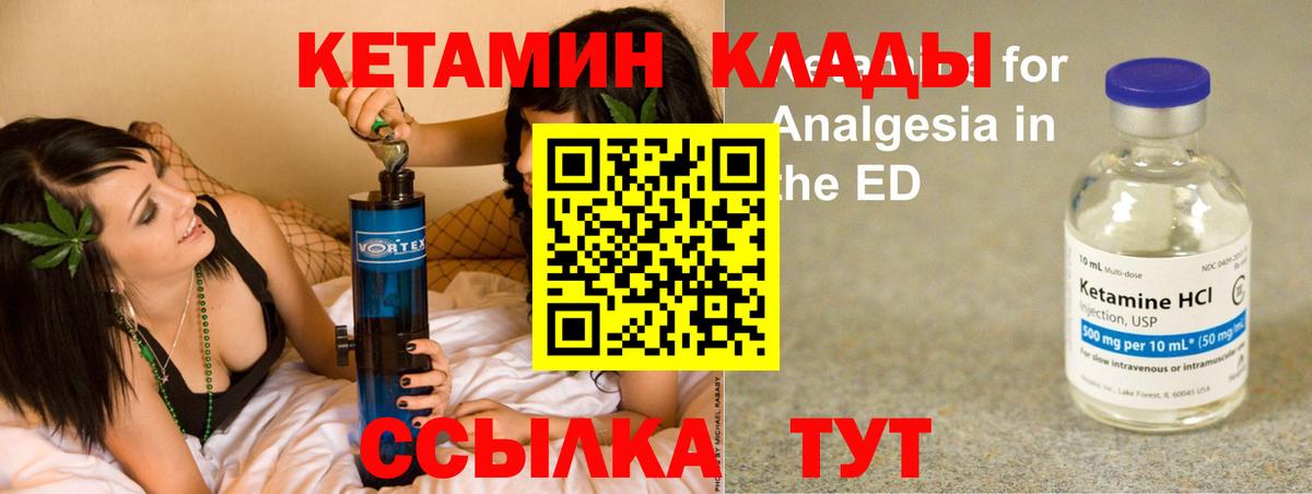 Конаково  Кетамин ketamine  Кетамин VHQ  Вход с VPN 