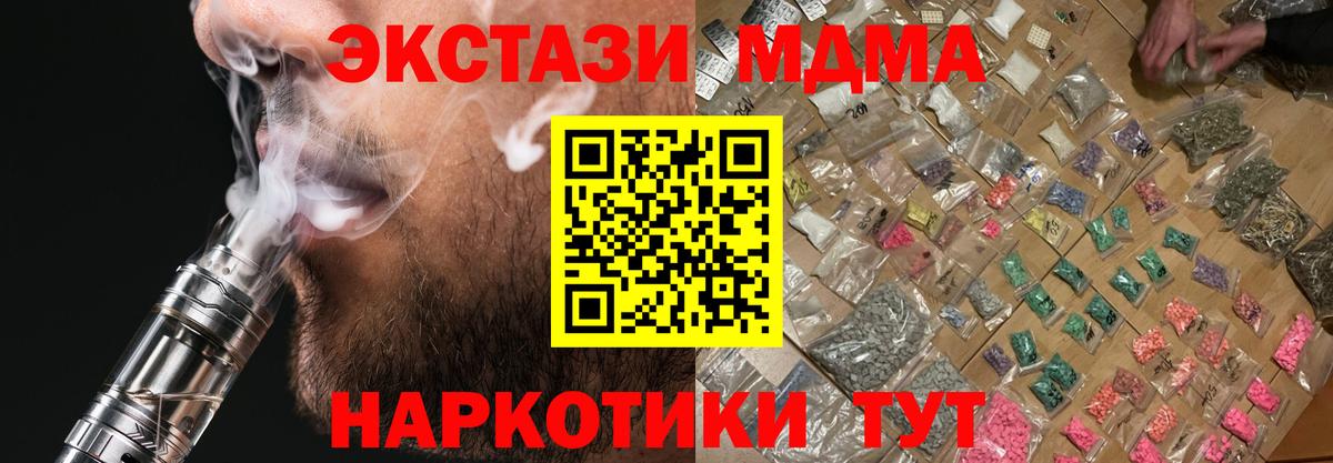 МДМА crystal Конаково
