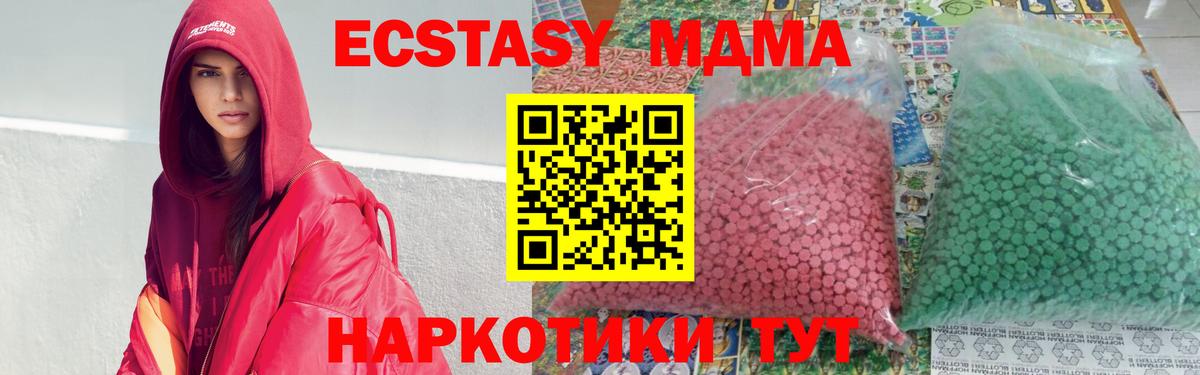 Конаково  MDMA кристаллы  Вход с VPN  MDMA Molly 