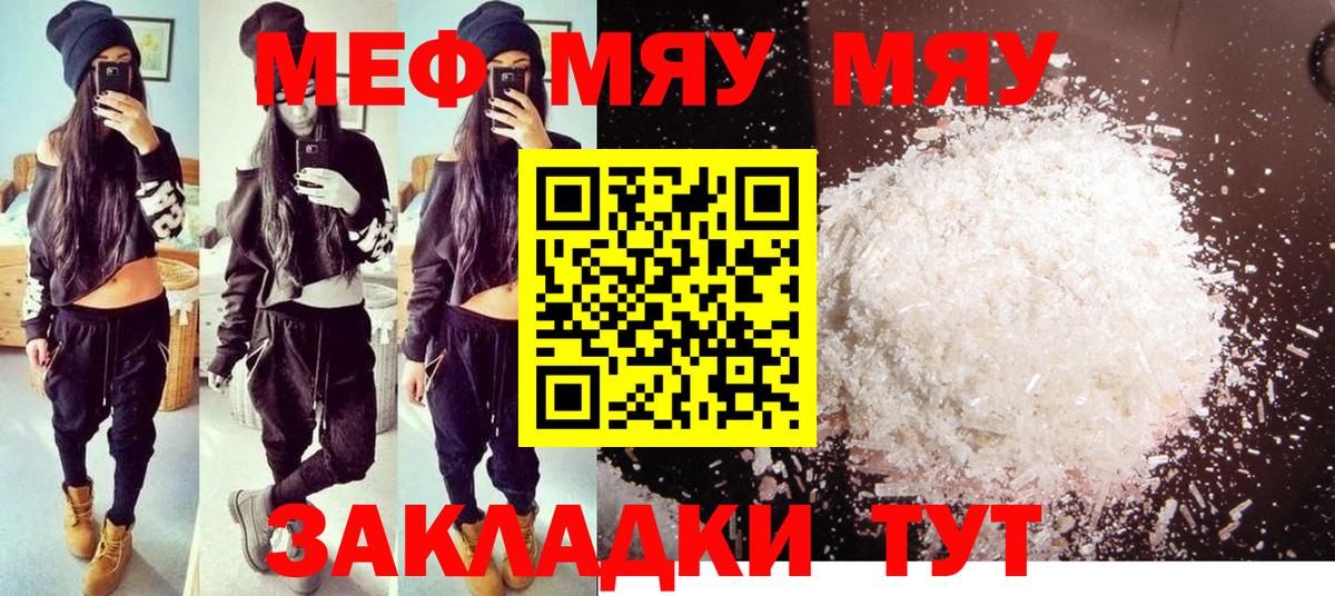 Меф 4 MMC  Мефедрон 4 MMC  МЯУ-МЯУ  Вход с VPN  наркошоп  Конаково 