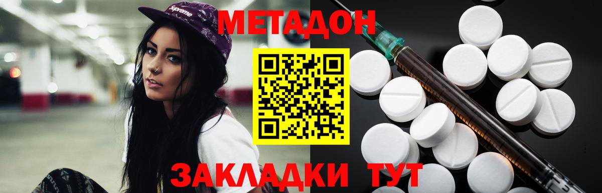 Конаково  МЕТАДОН methadone  Вход с VPN  кракен рабочий сайт  МЕТАДОН мёд 