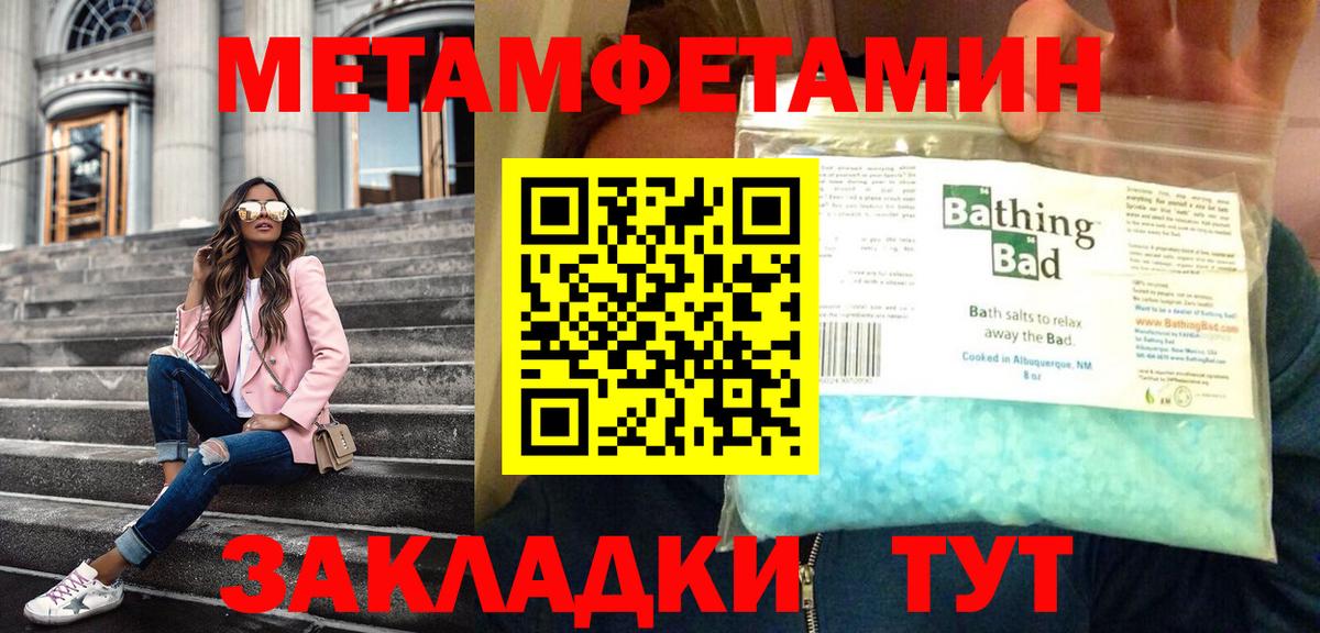Конаково  Метамфетамин витя  Вход с VPN 