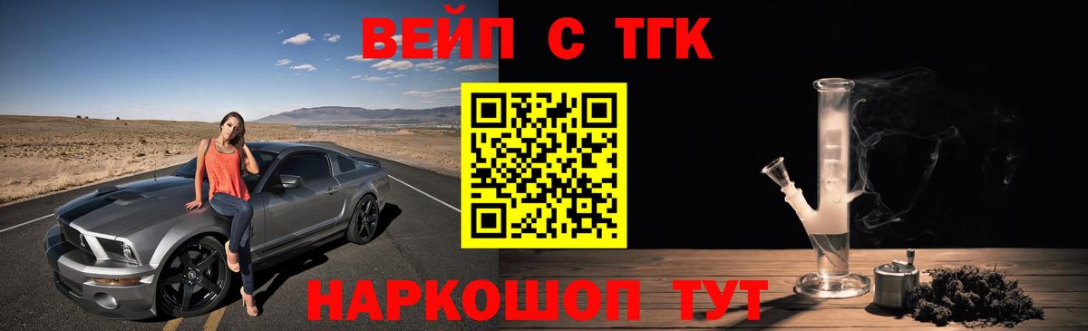 Дистиллят ТГК вейп  ТГК жижа  Вход с VPN  Конаково 